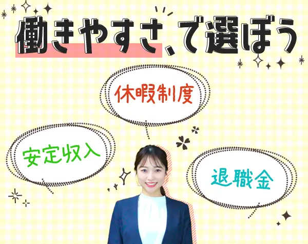 営業★未経験OK★休暇制度充実★研修あり★関西近畿限定★7月採用募集中