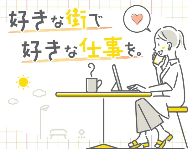営業/未経験歓迎/月51万可/20～40代活躍/転勤なし&勤務地選べる/中部限定