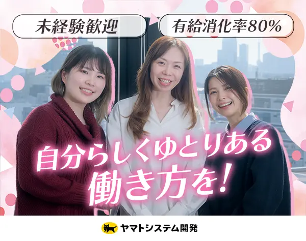 営業事務*未経験OK*プラチナくるみん*残業ほぼ無*綺麗なオフィス/W_type386