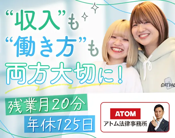 相談案内スタッフ*残業ほぼなし*月収32万+手当+インセン可*服装自由*副業OK