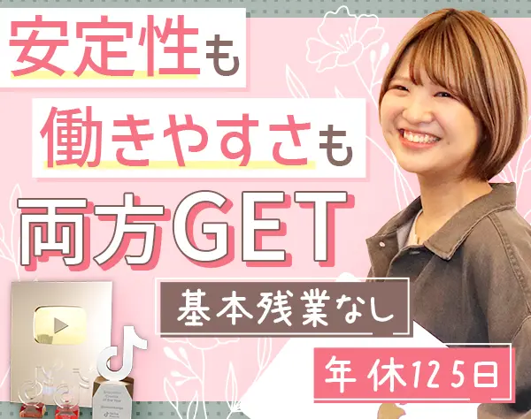 労務*未経験OK*賞与年2回*20~30代活躍中*産育休取得実績あり*残業ほぼなし