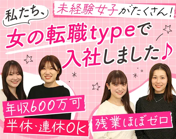 ルームアドバイザー*未経験OK*月収40万可*5連休OK*20代女子多数*免許不要