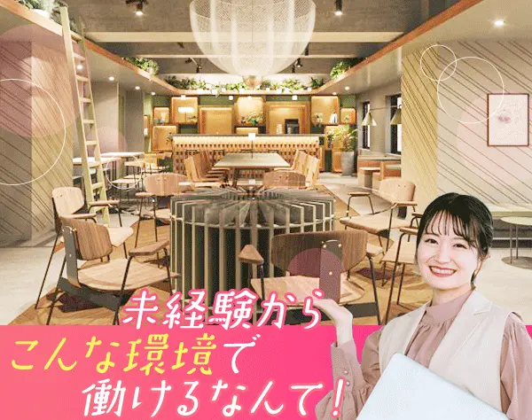 オフィス運営スタッフ*未経験OK*土日祝休み*髪色/ネイル/服装自由