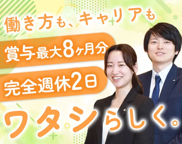 保険プランナー*未経験歓迎*オープニング募集*月給30万円も可*テレアポ無