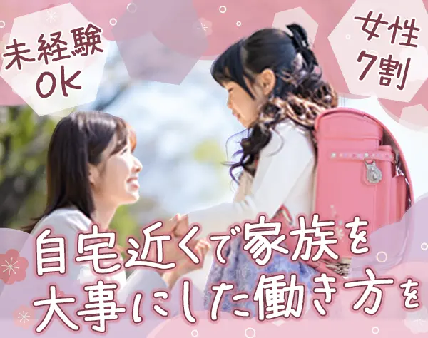 着物コーディネーター◆未経験歓迎*残業月8h*30～40代活躍中*UIターン歓迎