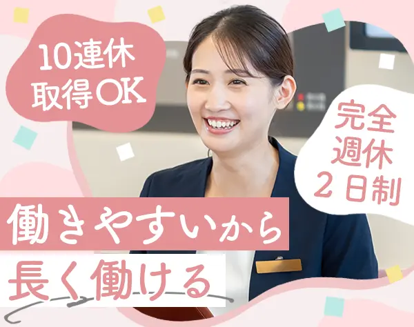終活サービスの案内スタッフ*10連休取得OK*決算賞与100万円～支給実績数名