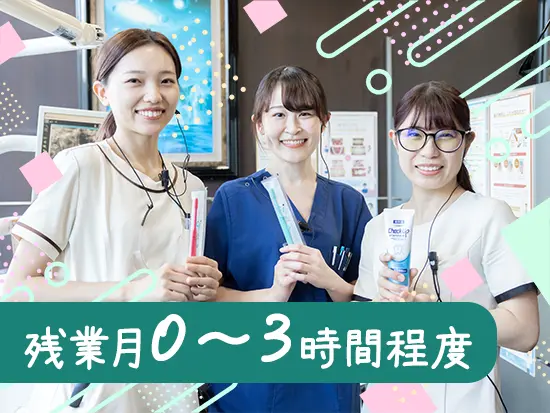 スタッフみんなで業務を分担できるので、残業はほどんどありません！！