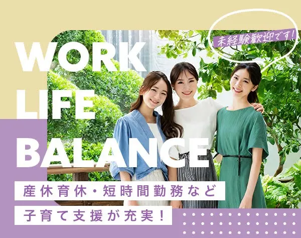 ライフデザイナー(営業)*未経験スタート多数*泉大津・和泉・岸和田エリア