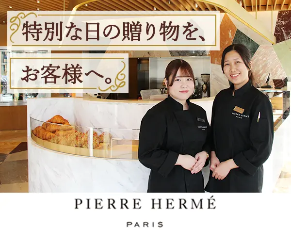 店長〈東京・関西募集〉/月給30万円～/年休121日/誕生日にケーキプレゼント