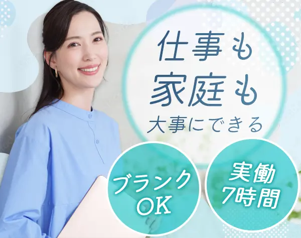 総務・労務*30代～40代活躍中*残業少なめ*駅徒歩1分*複数名採用