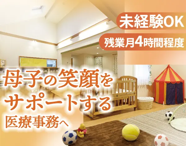 医療法人社団清悠会　クリニックおぐら