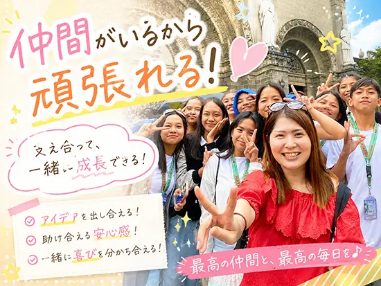 服装、髪色、ネイル、ピアス自由♪ 平均年齢24歳の個性豊かな仲間たちが活躍中！