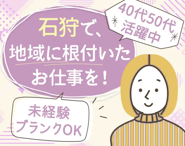 運行管理スタッフ◆40代50代活躍中◆残業少なめ◆未経験OK◆有給取りやすい
