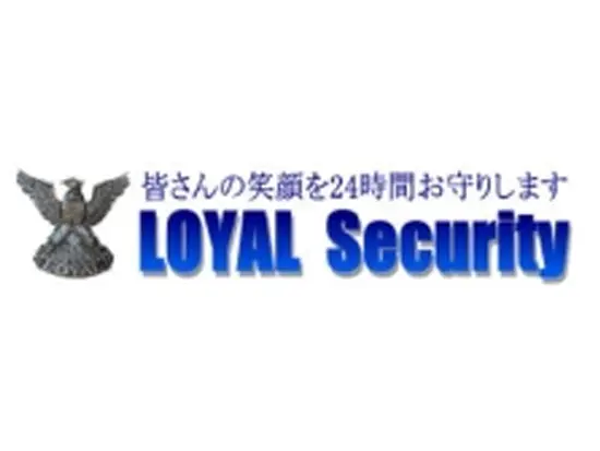 地域密着で半世紀。長期的な信頼関係を築き上げる、横浜の警備会社です。