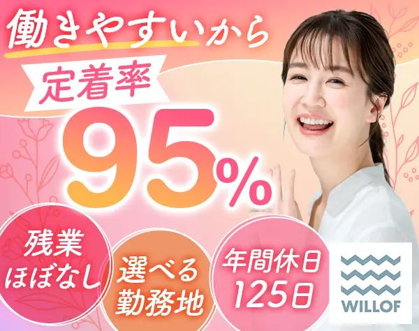 事務*未経験OK*20~40代活躍*残業ほぼナシ*土日祝休み*賞与年2回/FNO2505