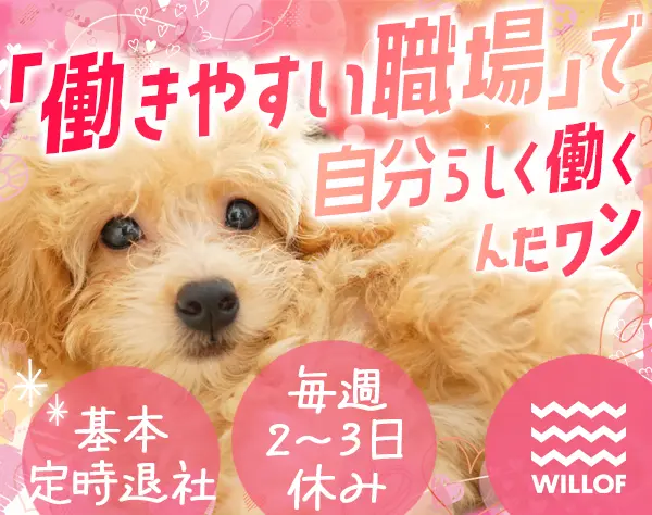アパレルスタッフ*残業月平均3.9h*プライベート充実*週2～3日休/SAFRO505