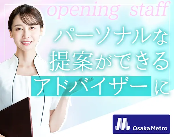 ビューティーアドバイザー*月給29万～*6月OPENの店舗*健康経営優良法人認定