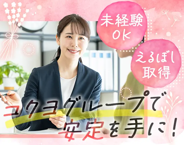 受付事務*土日祝休*基本定時退社*残業ほぼなし*港区・品川区・中央区で働く