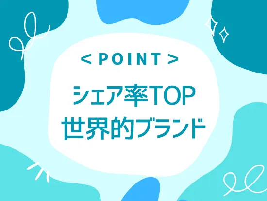 ダイビングの世界においてパイオニアである当社。業界内で圧倒的な知名度を誇ります。