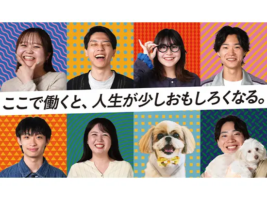 こだわりの自社ブランドを展開する成長企業