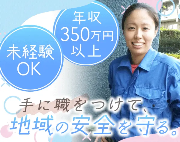 有限会社システムハーツ