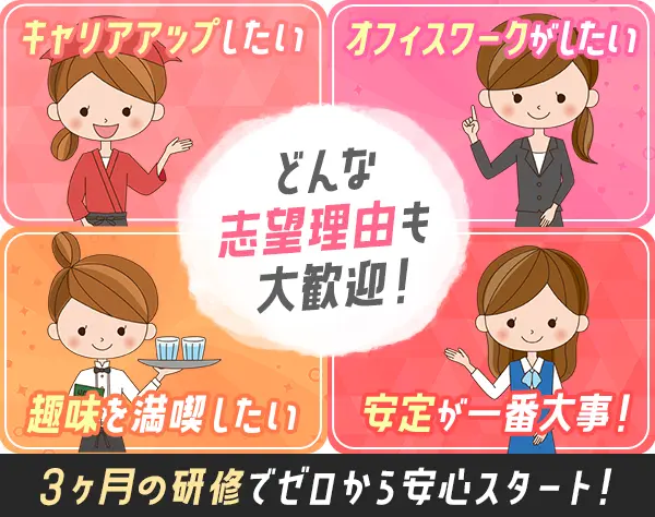 インサイドセールス◆土日祝休み◆残業月10h◆女性6割◆服装自由◆ネイルOK