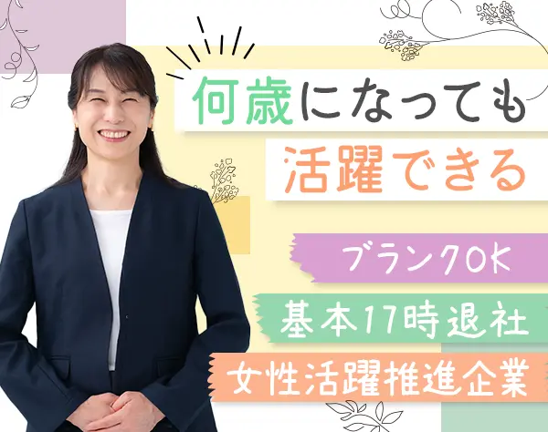 企業福利厚生プランナー*未経験OK*平均月収45.6万円*年休140日も可能