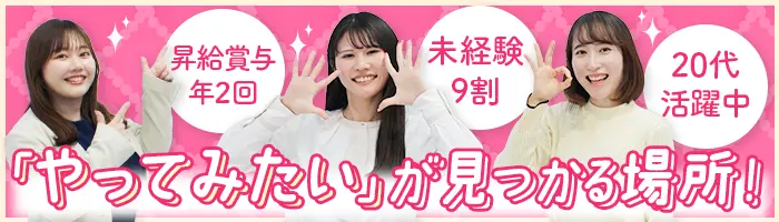 事務系総合職★#自己PR不要#基本定時退社#オンライン面接OK/on_jm1F