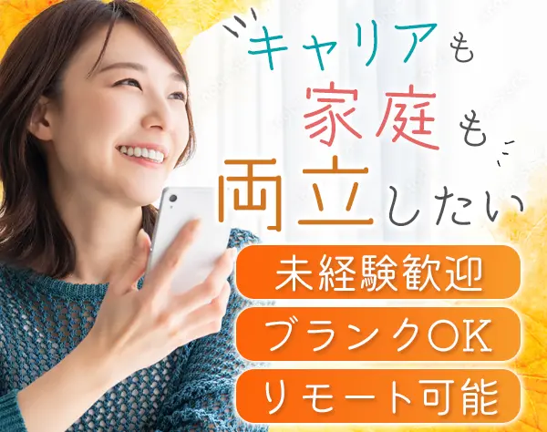 経理事務【入社祝金20万円】残業ほぼ無*ママ社員活躍中*賞与年2回