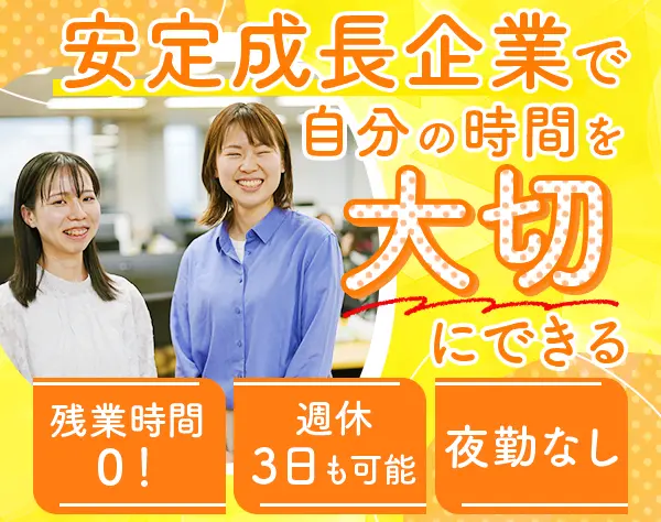 生活支援スタッフ*週3休みOK*日勤のみ*未経験OK*月給27万~可*全員面接/L