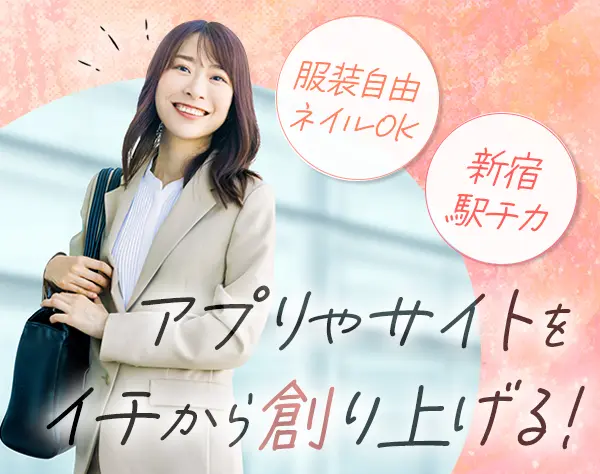 webディレクター（企画営業）*未経験OK*年休120日*10時出社*賞与2回