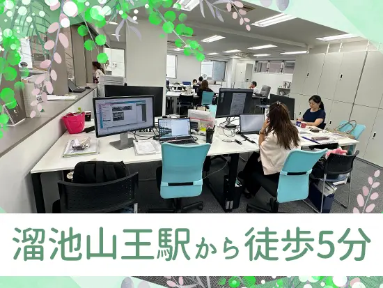 「溜池山王駅」「赤坂駅」からアクセス抜群！毎日、快適に通勤できます。