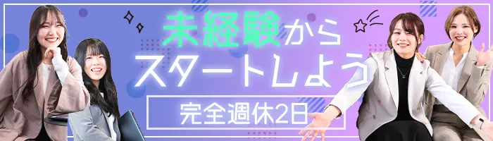PR企画スタッフ*未経験OK*完全週休2日*社会人デビューOK*20代活躍中*otpr