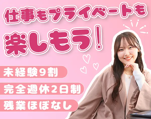 PR企画スタッフ*未経験OK*完全週休2日*社会人デビューOK*20代活躍中*otpr