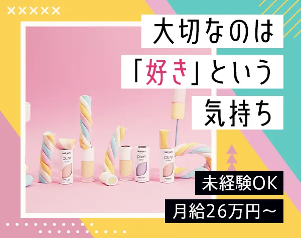 【パリ発ネイルブランド】販売促進*年休125日*残業少なめ*服装・髪型自由