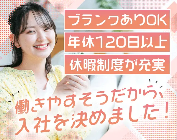 バックオフィス事務*未経験OK*月給28万円～も可*残業少なめ*駅直結