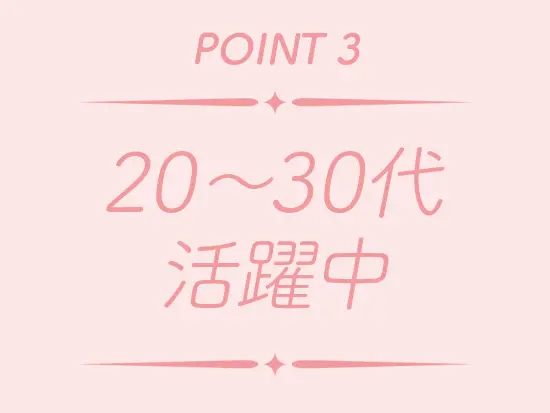 接客や販売など異業種出身の方も多数活躍しています。