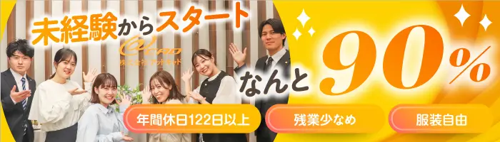 【人事アシスタント】年間休日122日～／残業10h以内♪