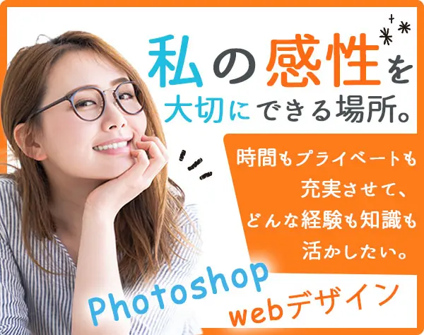 ［広報］Web制作/動画編集/イラスト制作/販促物制作/ノベルティ制作など