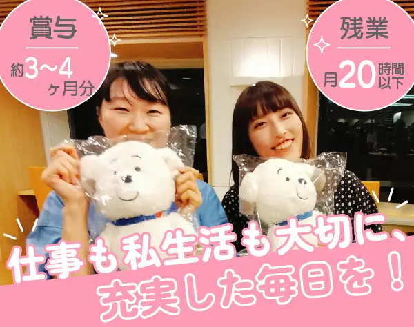 【お客さまサポート】未経験歓迎／有給取得日数平均15.7日／年休121日