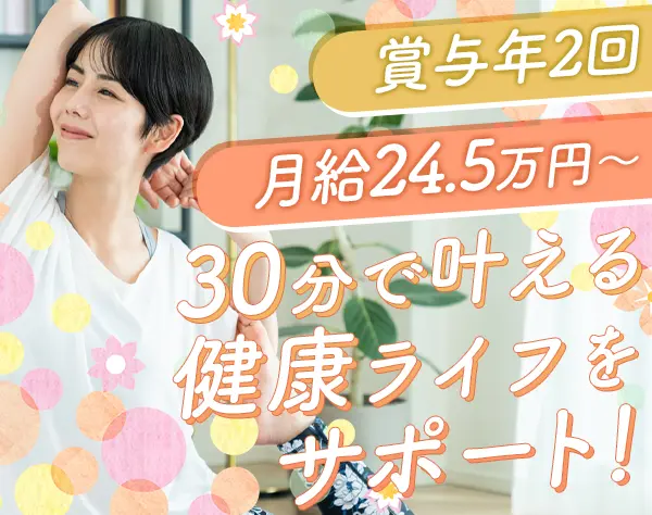 カーブス店舗スタッフ*オープニング募集有！*未経験OK*施設利用可*大阪勤務
