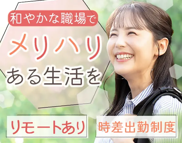 総務*残業10ｈ以下*月給30万円*「茗荷谷駅」4分*未経験OK*リモートOK