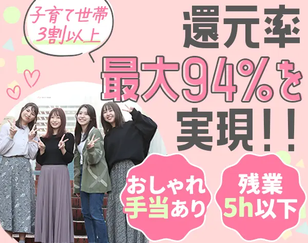 ITエンジニア（3部署完全サポート体制◎案件選択自由◎最大還元率94％）