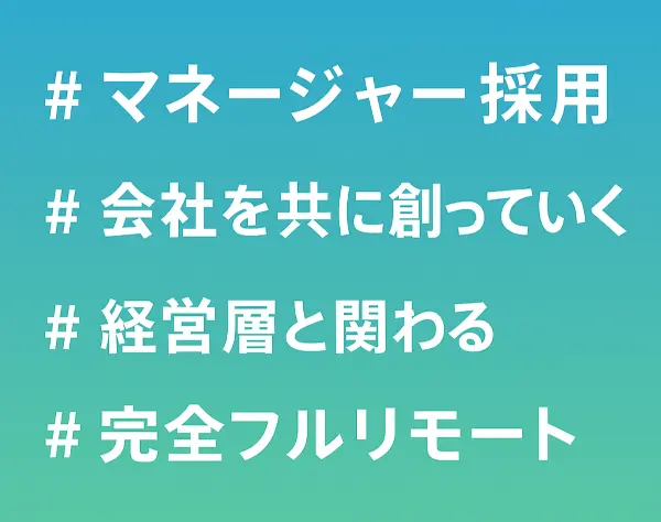 BPO（事務代行）マネージャー候補★フルリモートOK★未経験歓迎★土日祝休