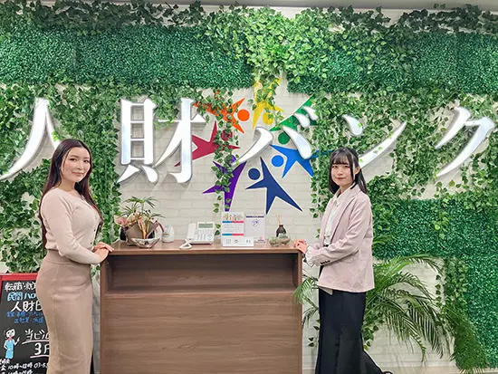 不安なく働けるよう、常時サポートを行っています！