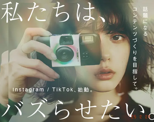 広報◆各種SNS等でのプロモーション業務◆残業ほぼなし◆美容手当あり