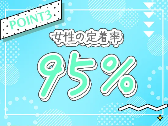 お客様からは孫のようにかわいがられることも多数◎コミュニケーションを取ることが好きな方にはピッタリ！