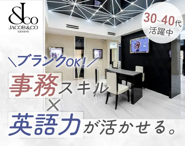 事務*月給27万円～*残業ほぼ0*ブランクありOK*30代・40代活躍*転職回数不問