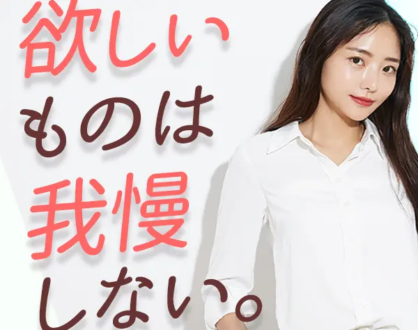 営業職*未経験OK*どんどん昇給*ネイル自由*フレックス12時出社可*年休125日