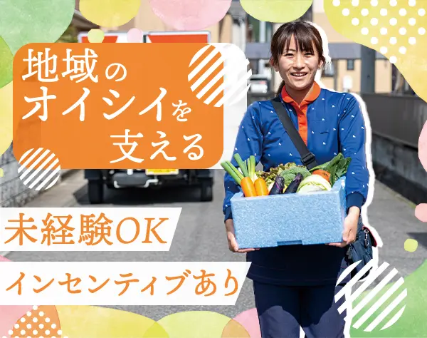 フードサービスの配送ドライバー/未経験歓迎/残業ほぼなし/土日休み